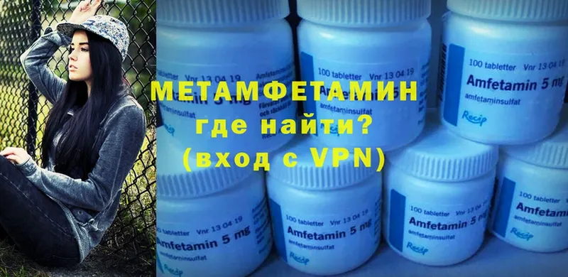 Метамфетамин Methamphetamine  купить  цена  Заинск 